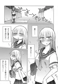 (C94) [Nijiiro Suisho (Nanashiki)] Atsui kara Jihanki de Juice o Kaou to Shitara Chinchin Igai Urikireteta.