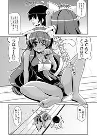 [Gyonikun] Nakadashi Cosplay [Digital]