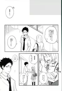 (C90) [ST (Stephany K Ko)] Itsuka no Natsu no Hi, (Haikyuu!!)