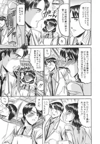 [Komura Saki] Junjou Seiai Shugi - Purely Loving Love Principle