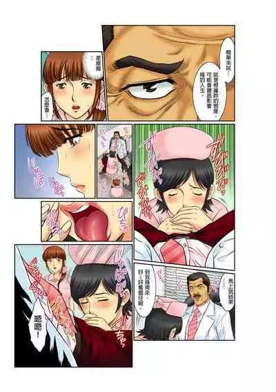 [Kiryu Reihou] Biniku Shinsatsudai - Numette Hikaru Gifu no Zetsu | 媚肉診療台-義父濕亮的舌頭 [Chinese]