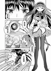 (C84) [Nedaore (Ayane)] Zoku Kakoku Shoujo e-roku (Puella Magi Madoka Magica) [Chinese] [吼姆喵个人汉化] [Incomplete]