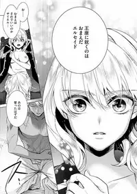 [Saotome Mokono] Kyououji no Ibitsu na Shuuai ~Nyotaika Knight no Totsukitooka~ Ch. 14 [Digital]
