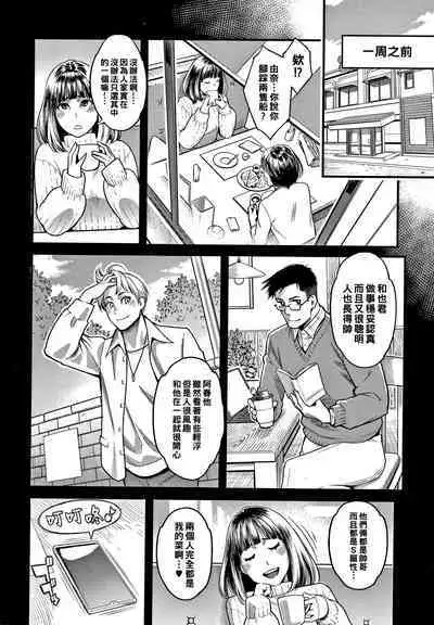 [Mikami Cannon] Matabare (Fukujuu Keiyaku) [Chinese]