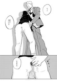 [Nekotowasabi (Umebook)] Mob-kun no Hitori de Dekiru kana? (Mob Psycho 100) [Digital]