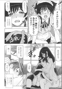 [Sena Youtarou] Majo × Shota ~ Genteiban