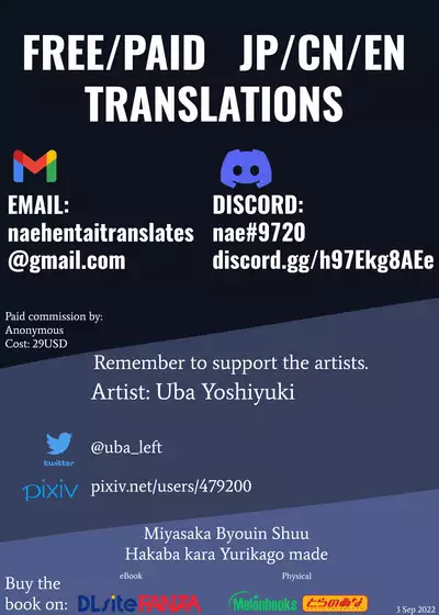 Miyasaka Byouin Shuu Hakaba kara Yurikago made | Miyasaka Hospital FINAL: From the Grave to the Cradle