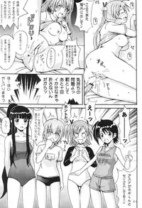 [St. Rio (Purin, Kouenji Rei)] Shikima Sensei Negi Nuki! 4 (Mahou Sensei Negima!)