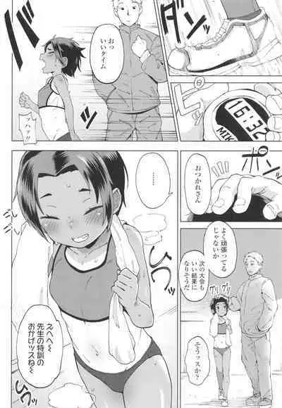 [Zettai Yarumoni] Yoridori Konomi