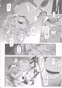 (C89) [Kiyosumi Hurricane (Kiyosumi Hurricane)] ONE-HURRICANE - Kutsujoku no Tatsumaki (One Punch Man)