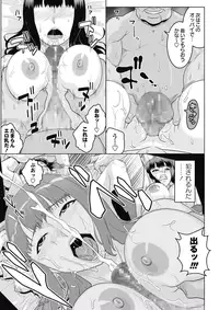 COMIC Masyo 2015-07 [Digital]