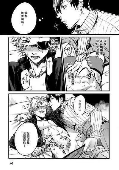 Hebi to Hoshikuzu | 蛇与群星 Ch. 1-3