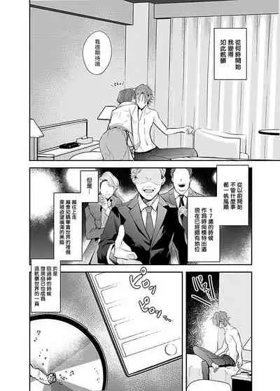 Sex Influencer | 性爱影响者 1