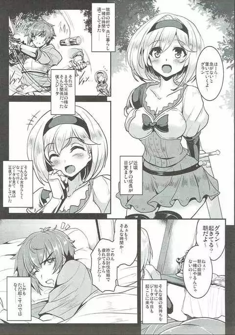 Djeeta x Gran Strike
