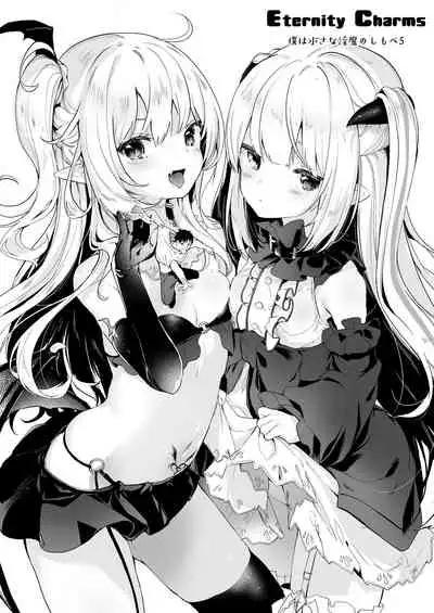 [Kedama Gyuunyuu (Tamano Kedama)] Boku wa Chiisana Succubus no Shimobe Soushuuhen [Digital]