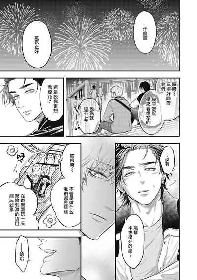 pop one's cherry Vol. 1-6 + 番外