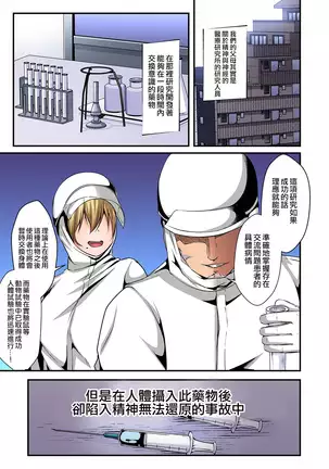 Irekawatte Dotabata Ecchi! ~Aya-nee no Binkan na Karada ni Ore wa Taerarenai 1-6