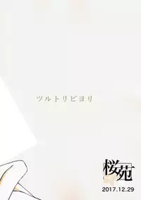 (C93) [Sakuraen (Sakurai)] Tsuru Tori Biyori (Kantai Collection -KanColle-)