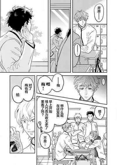 Mahou Shounenha、Aiekide Sekaiwo Sukuu。｜魔法少年用爱液拯救世界