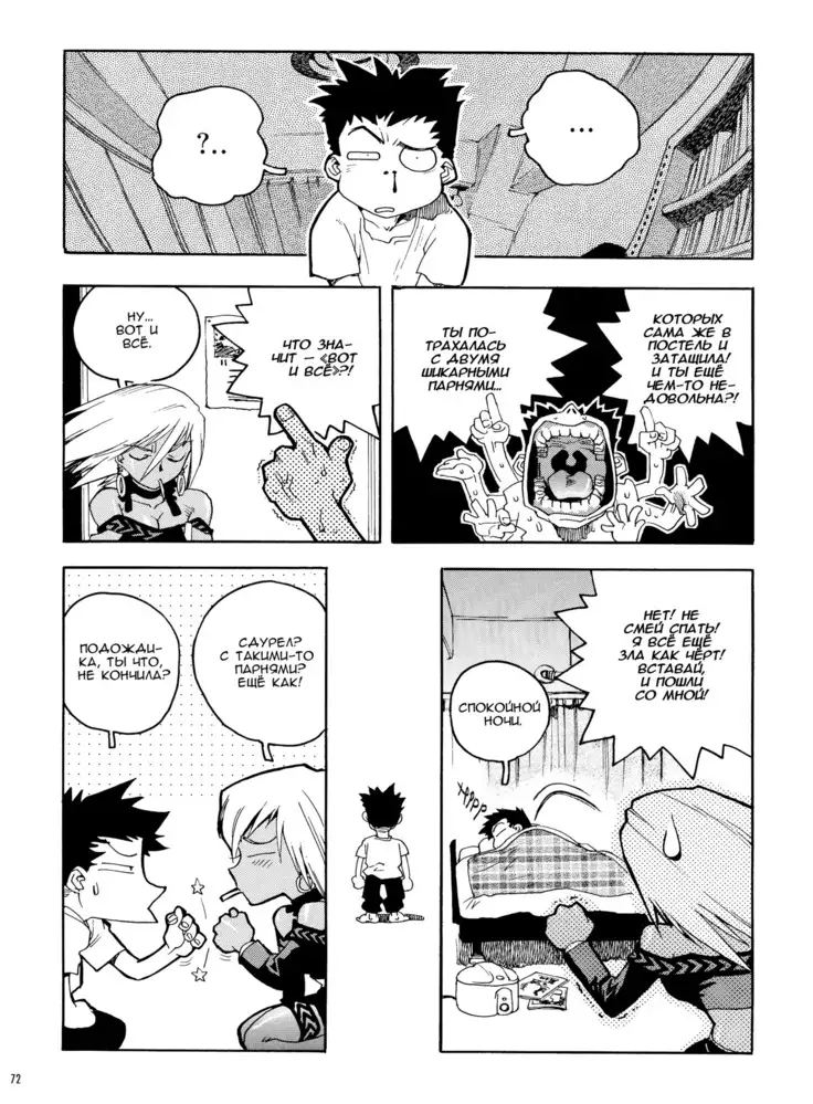 Slut Onna | Slut Girl