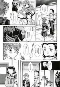 [Taiyaki Yaketa (Ikeda Shuuko)] Kimi ni Kudaku Kokoro (Persona 3 Portable)