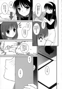 (C63) [Dieppe Factory (Alpine)] PORNOGRAFFITI SIDE-A (Tsukihime)