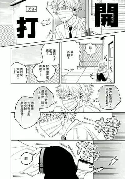 [Himoda Q] Hoezura ni Kamitsuku Kiss | 噬于泣颜之吻 Ch. 1-3 [Chinese] [拾荒者汉化组] [Digital]