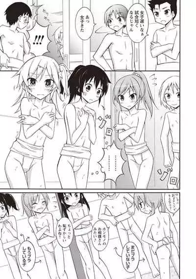 Supponpon Shoujo no Roshutsu Seikatsu