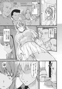 [Johnny] Furin Senyou!! CHIKAN-EXPRESS～ Hassha ha 18-ji 19-fun!?～ Ch.1 [Digital]