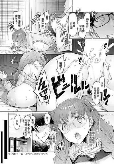 [EBA] Love Wheel Other Side Ch. 1 (COMIC Anthurium 2022-07) [Chinese] [裸單騎漢化] [Digital]