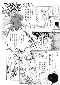 [Meiji Kanako] Shoujo no Kobeya