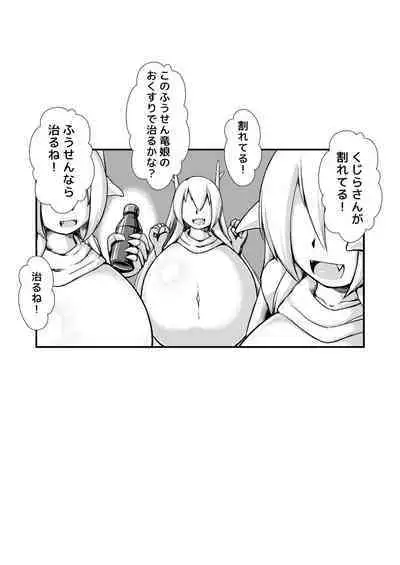 [Nanashi Inflation (binf)] Kujira Ryuu-chan Kairaku Boufuku Haretsu [Digital]