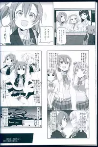 (C89) [Kitahara Koubou. (Kitahara Tomoe.)] Love Light Bringer! Coolish Blue -2nd Halation- (Love Live!)