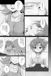 (CCTokyo129) [Ura Urethan (Akari Seisuke)] Sono Shoujou, Kaze desu ne. (Cardfight!! Vanguard)