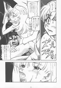 (SC21) [Akatama (Various)] Obscura (Ashita no Nadja)