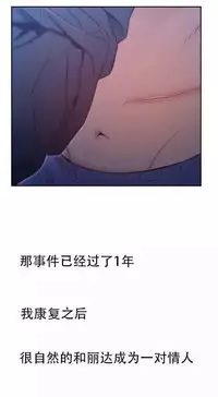 [Bak Hyeong Jun] Sweet Guy Ch.63-75 (Chinese)