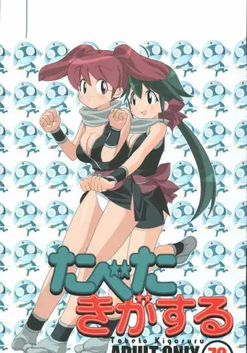 [Paradise City (Naoto Shindo)] Tabetakigasuru 72 (Keroro Gunsou)