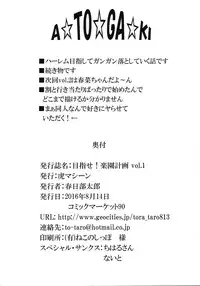 (C90) [TORA MACHINE (Kasukabe Taro)] Mezase! Rakuen Keikaku Vol. 1 (To LOVE-Ru) [English] [Doujin-moe.us]