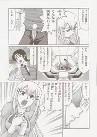 (C73) [Gold Rush (Suzuki Address)] COMIC Daybreak Vol.01 (Gundam 00)