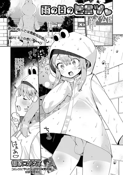 [Anthology] Gekkan Web Otoko no Ko-llection! S Vol. 62 [Digital]