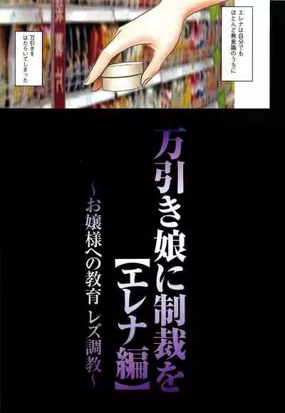 Muriyari Okasarete Konna ni Kanjite Shimawareru Nante… Moshikashite Ojousama wa Inran de Irasshaimasuka?