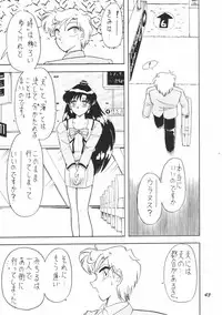 (C48) [Mutsuya] OSHIOKI WAKUSEI MUSUME G (Sailor Moon)