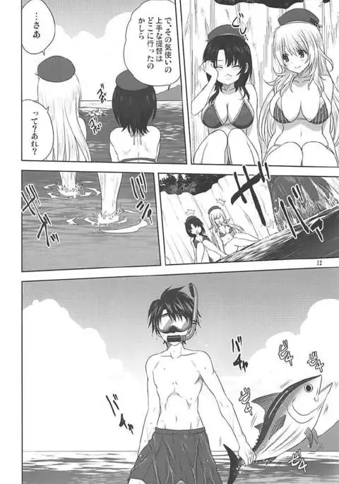 Kanmusu to Issho -Atago & Takao Hen-
