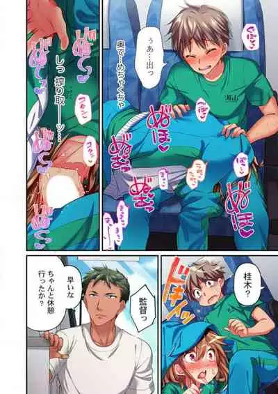 Maihama Yuki no Ikigao wa Bukatsu Komon no Ore shika Shiranai Ch. 12