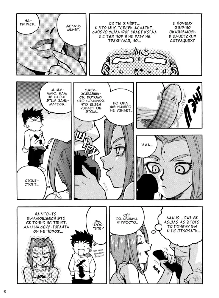 Slut Onna | Slut Girl