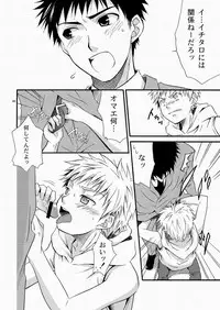 (SC48) [Panda 4gou (Shima Kyousuke)] CONTRIBUTION