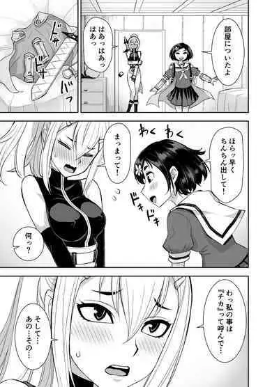 Isekai Futanari Tensei 3