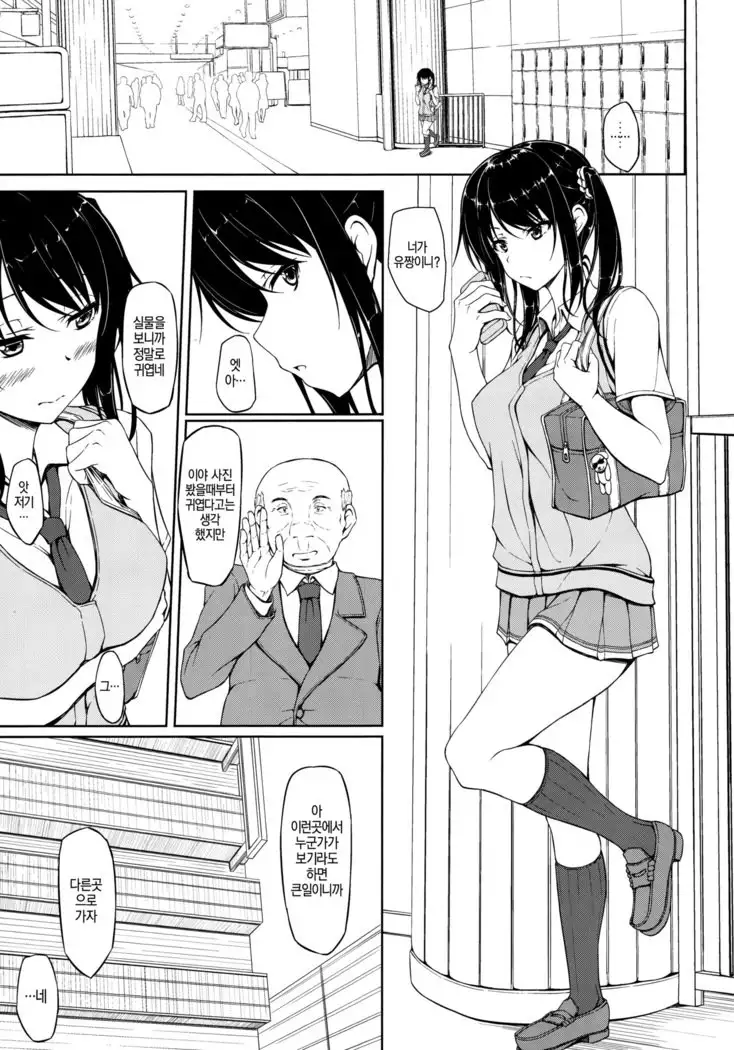 Tachibana Yukina Enkou Nisshi 1 ″Watashi... Nani Yatterun Darou...″