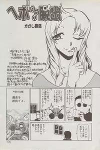 COMIC DOLPHIN 2006-10