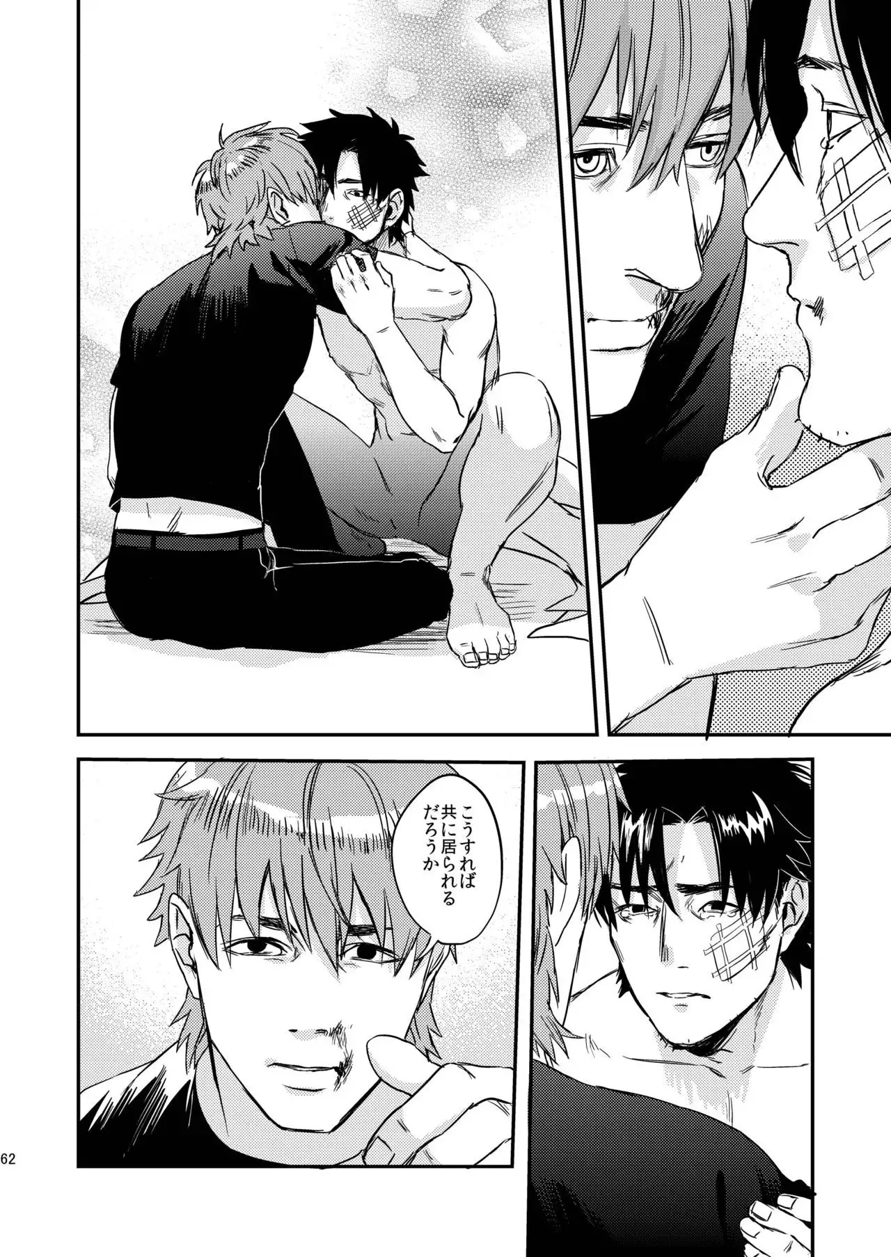 Ryouki Tekina Kareshi